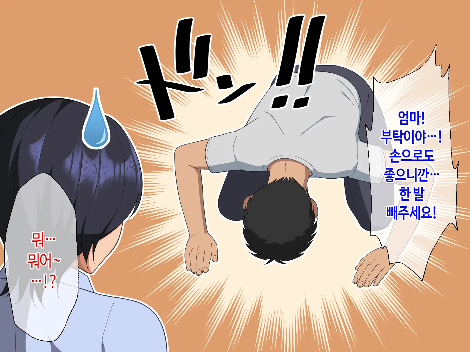 Kimottama Kaa-Chan Ga Mothercon Musuko No Ikioi Ni Makete Oyome-San Ni Nacchau Hanashi | 태연자약 엄마가 마더콘 아들의 기세에 져서 아내가 되는 이야기